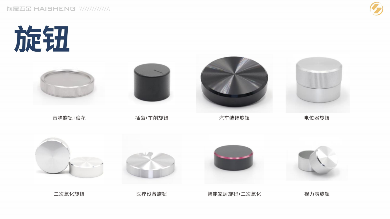 中山铝合金配件外观装饰旋钮精密铝件